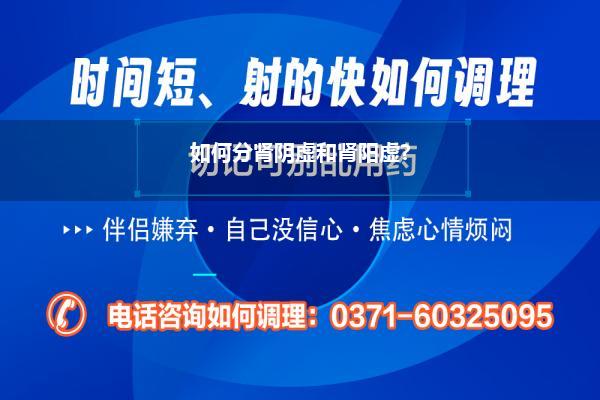 头发白是肾阴虚如故阳虚(头上有点白头发.是什么原因啊)